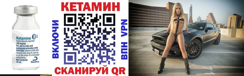 Кетамин VHQ  Унеча 