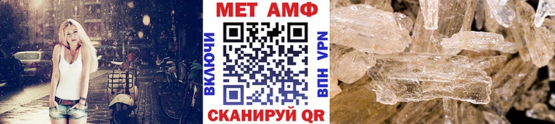 МЕТАМФЕТАМИН винт  как найти   Унеча 